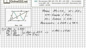Задание №260 - ГДЗ по геометрии 7 класс (Мерзляк)