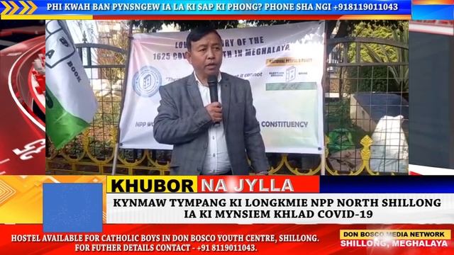 KI KHUBOR NAKA JYLLA | 26 January 2023 | Don Bosco Media Network Shillong смотреть онлайн