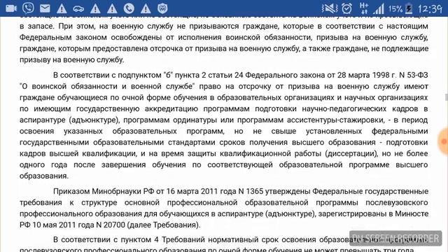 Судебное решение в пользу призывника. Военный билет законно. смотреть онлайн