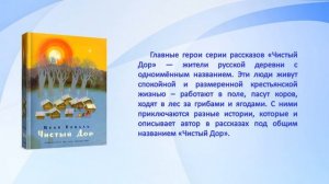 Писатели нашего детства. Юрий Коваль