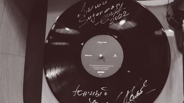 Sugarman - ДЫШИ (виниловый мини альбом)