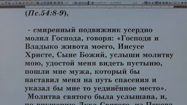 № 59. Жития святых во свете Библии. Открытым оком. смотреть онлайн