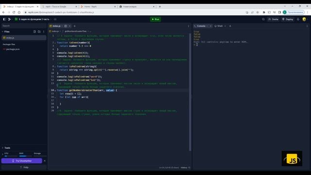 CHATGPT СГЕНЕРИРОВАЛ ЗАДАЧИ JS смотреть онлайн