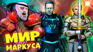 Мега Босс Бессмертный Урсус Сюжет Мир Маркуса 2 Shadow Fight 3