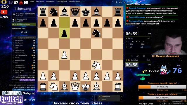 IM Mikhail Lushenkov играет Elite Bullet Arena смотреть онлайн