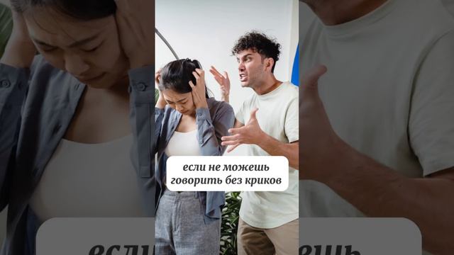 Вовремя сказанное слово может изменить ситуацию. Вовремя сдержанный крик действует аналогично 🫶 смотреть онлайн