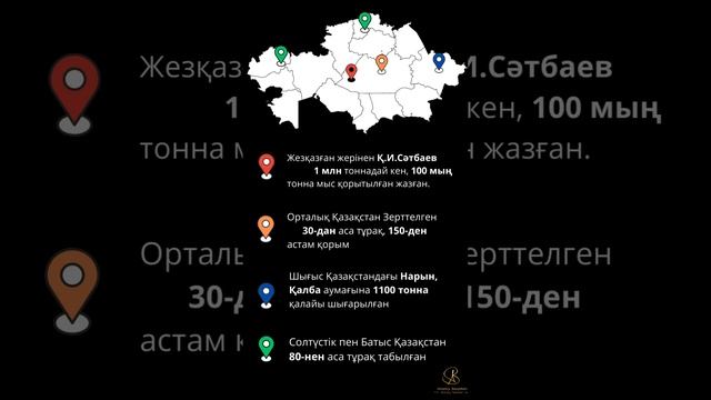 Қола дәуірі (Б.з.б 2-1 мың жылдық) смотреть онлайн