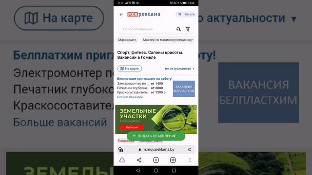 Работа в Гомеле мастером маникюра/педикюра. Свежие вакансии 2022 смотреть онлайн