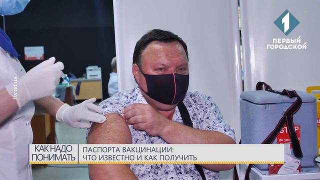 Паспорта вакцинации: что известно и как получить смотреть онлайн