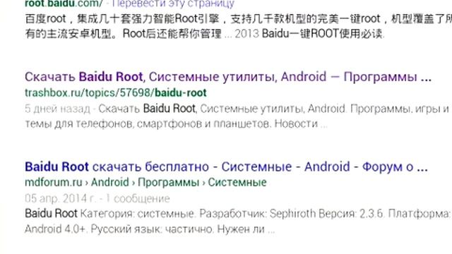 Получаем root права с планшета смотреть онлайн