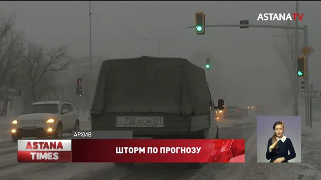 Штормовое предупреждение объявлено на большей части Казахстана смотреть онлайн