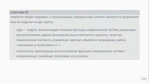 1 - Введение в операционную систему UNIX