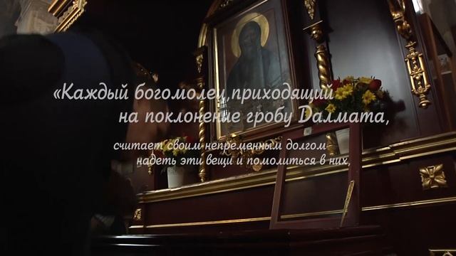 Передача реликвий в Далматовский монастырь Курганская митрополия смотреть онлайн