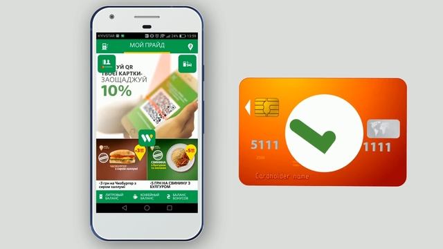 Установка WOG Pride и активация функции WOGPAY смотреть онлайн