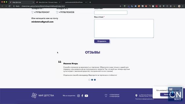 WORDPRESS - Посадка верстки и создание тем | Урок #2. Как будет строится работа на курсе. 1-й модул смотреть онлайн