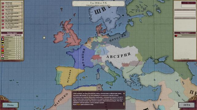 Victoria 2 - Обзор 1-2 сессии (Великобритания) смотреть онлайн