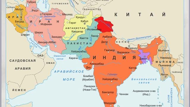 Средний Восток и Южная Азия во второй половине XX в. смотреть онлайн