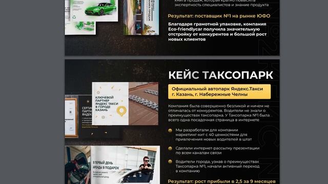 Превращаем холодных клиентов в горячих: Мастер-класс по упаковке бизнеса смотреть онлайн