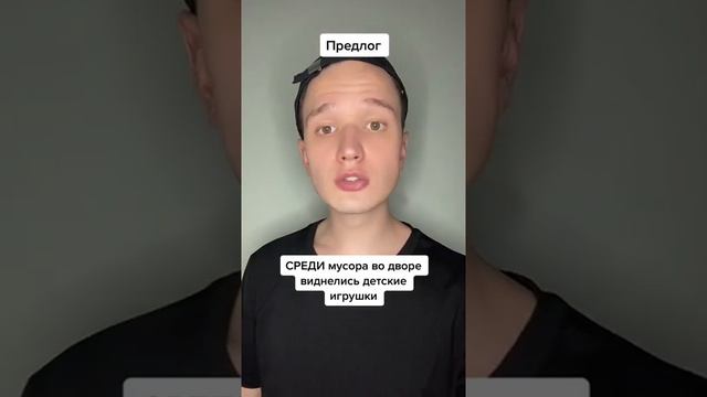 Как отличить предлог от наречия? смотреть онлайн