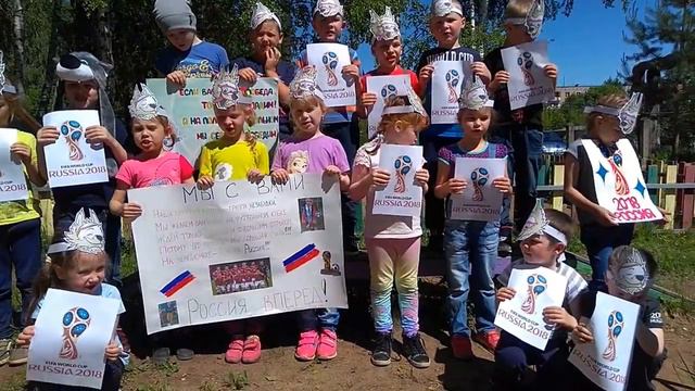 В поддержку сборной России по футболу смотреть онлайн