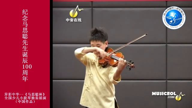 马思聪 Competition - Richard Lau смотреть онлайн