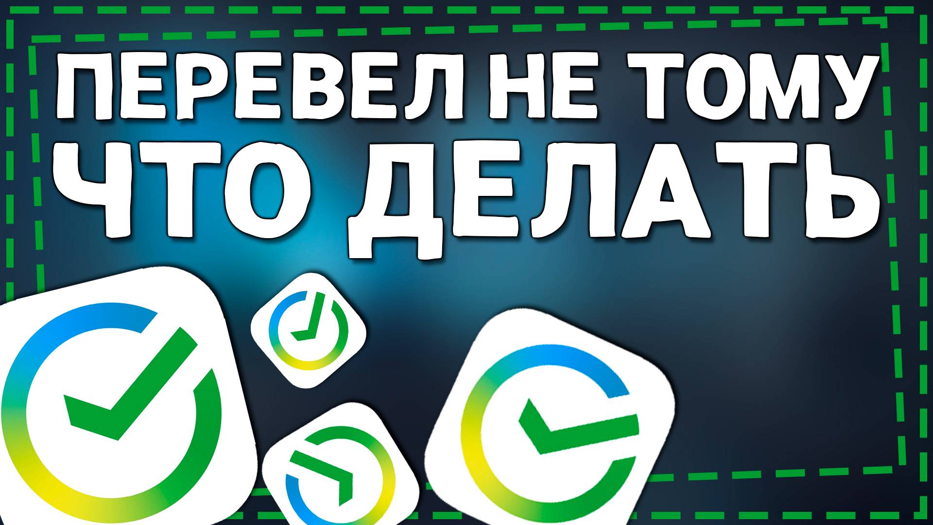 Как Сделать...