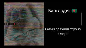 Твоя страна это: Грустные лица Бена