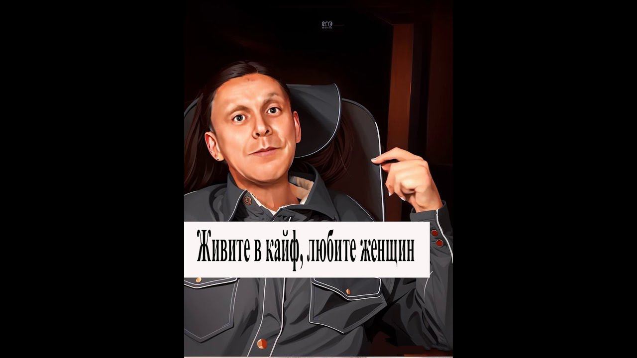 Живте в кайф, любите женщин, спокойней относитесь к своему ДЦП смотреть онлайн
