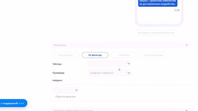Как сделать рассылку в IntellectDialog В Whatsapp, Telegram, Viber смотреть онлайн