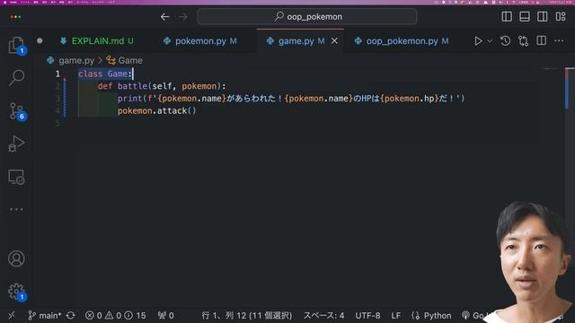 【オブジェクト指向入門講座】オブジェクト指向の基本をこの動画だけでマスター【Python】 смотреть онлайн
