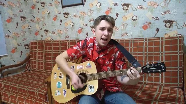 Cover на песню GSPD - никогда не кому не отдам смотреть онлайн