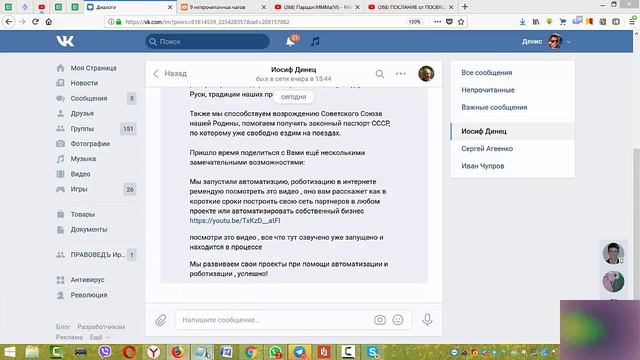 Автоматизация, роботизация обработка сообщений смотреть онлайн