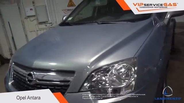 Установка ГБО на Opel Antara 2.4л 140HP. Газ на Опель Антара смотреть онлайн