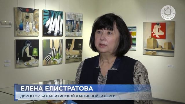 Выставка в картинной галерее: "Натюрморт" смотреть онлайн