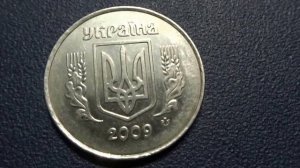 Сколько стоит монета 5 копеек 2009 года
