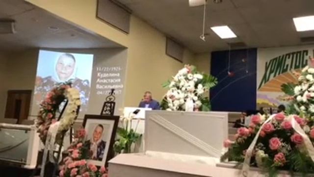 Куделина Анастасия Васильевна предпохоронное служение часть 6 смотреть онлайн