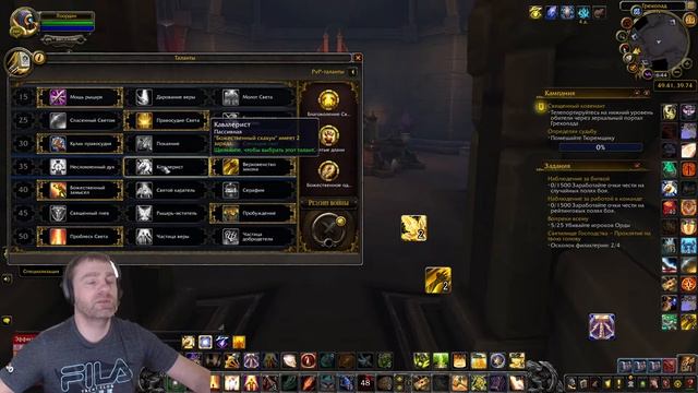КАК СМЕНИТЬ КОВЕНАНТ – ЛЕГКО И БЫСТРО в игре World of Warcraft 9.1.5 смотреть онлайн