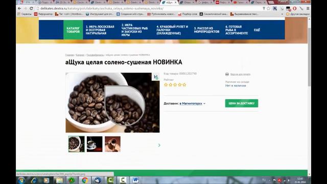 Обучение работе с веб-сайтом "Интернет эквайринг" смотреть онлайн