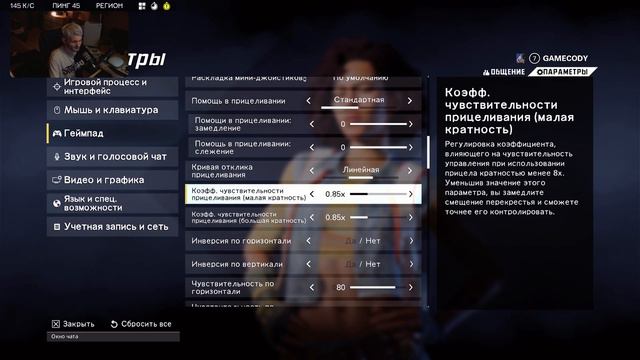 XDEFIANT Настройки Геймпада , публичный тест ( Public Test ) смотреть онлайн