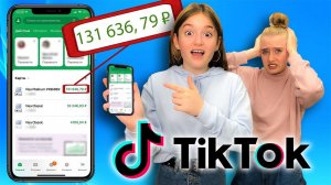 ЧТО У НАС В ТЕЛЕФОНАХ? ТикТок, Инстаграм, Контакты...