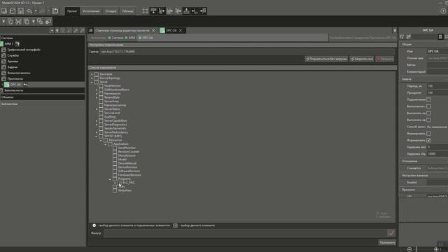 72. Опрос ПЛК с CODESYS V3.5 из MasterSCADA 4D по OPC UA смотреть онлайн