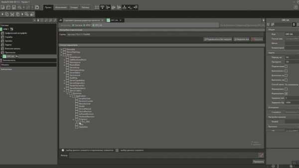 72. Опрос ПЛК с CODESYS V3.5 из MasterSCADA 4D по OPC UA