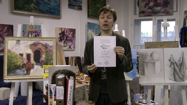 Сертификаты подарочные спб на курсы и мастер-классы по живописи смотреть онлайн