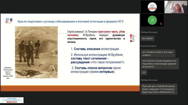 Мастер класс: Основные подходы к организации взаимодействия «наставник-наставляемый» [2023.03.16] смотреть онлайн