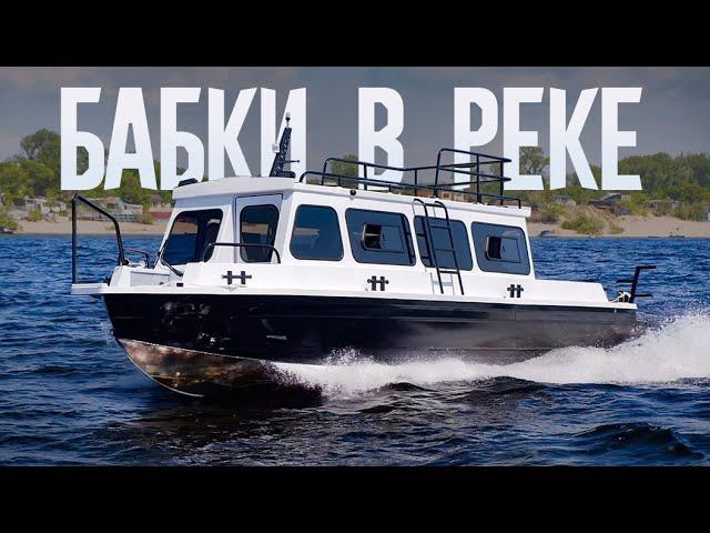 Плавучая «МАРШРУТКА», чтобы ЗАРАБОТАТЬ НА ВОДЕ. Катер "АМГ" Обзор. смотреть онлайн