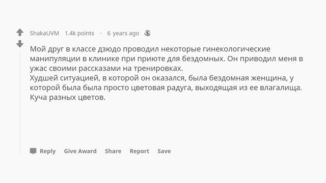 Гинекологи, что самое противное вы испытали во время работы? смотреть онлайн