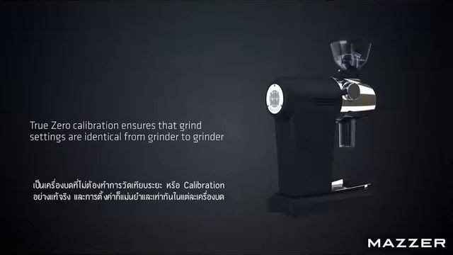 รีวิวเครื่องบดกาแฟ Mazzer Grinder ZM Filter смотреть онлайн