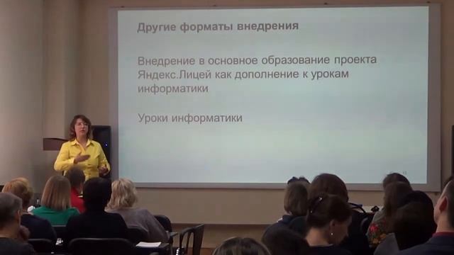 Анализ перспективности проекта Яндекс.Лицей для подготовки к итоговой аттестации по инф. Филина Е.В смотреть онлайн