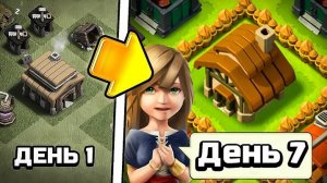 МОЯ НЕДЕЛЯ ВО ВЬЕТНАМСКОЙ КОПИИ CLASH OF CLANS