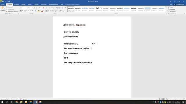 Бухгалтерия для Казахстана, Покупка и продажа смотреть онлайн